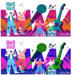 音乐节海报舞台音乐表演插画