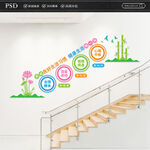 健康生活楼梯文化墙