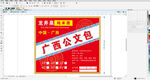 广西办公包宣传海报设计