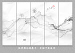 水墨山水四联装饰画