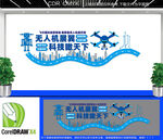 无人机企业标语