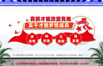 党建标语文化墙