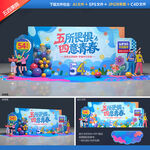 五四青年节舞台背景