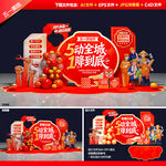 五一劳动节美陈