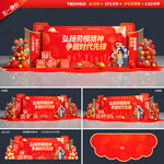 劳动节晚会舞台布置