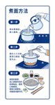 煮面方法
