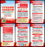 2026职业病防治法宣传周展板