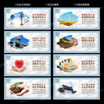 清廉电力文化墙