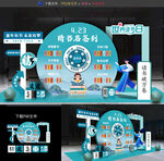 世界读书日布置