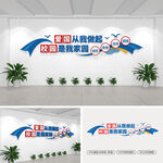 爱国从我做起校园标语文化墙