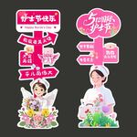 护士节立牌指引牌迎宾牌
