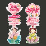 护士节立牌指引牌