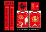 春节大礼包春联