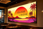 夕阳海景壁画装点餐厅空间