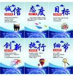 态度决定一切宣传海报