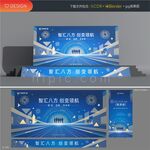 蓝色大气会议主kv背景