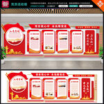 党建文化墙 背景墙 党员活动室