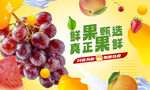 水果海报