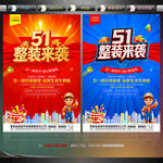 五一整装来袭 51家装装修