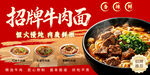 招牌牛肉面