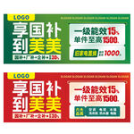 家电国补宣传图