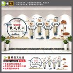 校风校训文化墙