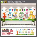 幼儿园文化墙