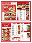 中式餐厅菜品菜单展示