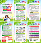 2026职业病防治法宣传周海报