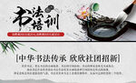 书法培训宣传图