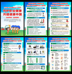 2026年职业病防治法周