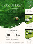 五一劳动节海报