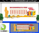 高校教师职业行为十项准则