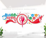 舞蹈培训中心文化墙