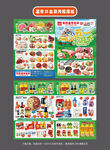 五一出游超市模板