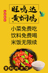 黄焖鸡