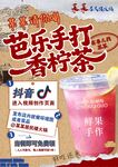 居民楼火锅芭乐手打香柠茶