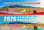 2026年辽疆公园摄影展海报