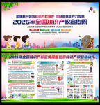 知识产权宣传周