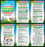 2026职业病宣传周