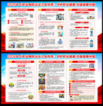 2026年职业病防治法宣传周