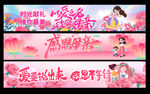 母亲节横幅