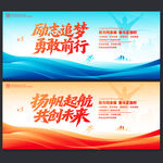 企业文化 励志标语展板