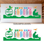 班级公约学校文化墙