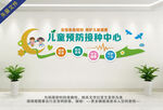 儿童预防接种中心