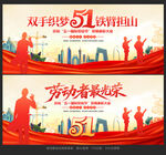 51劳动节