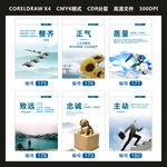 企业励志挂画质量致远忠诚主动