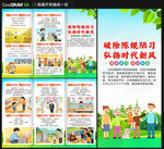 移风易俗三折页