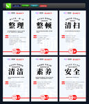 企业6s管理制度