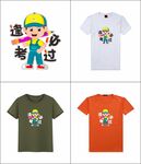 逢考必过T恤衫